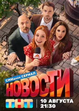  Новости 
